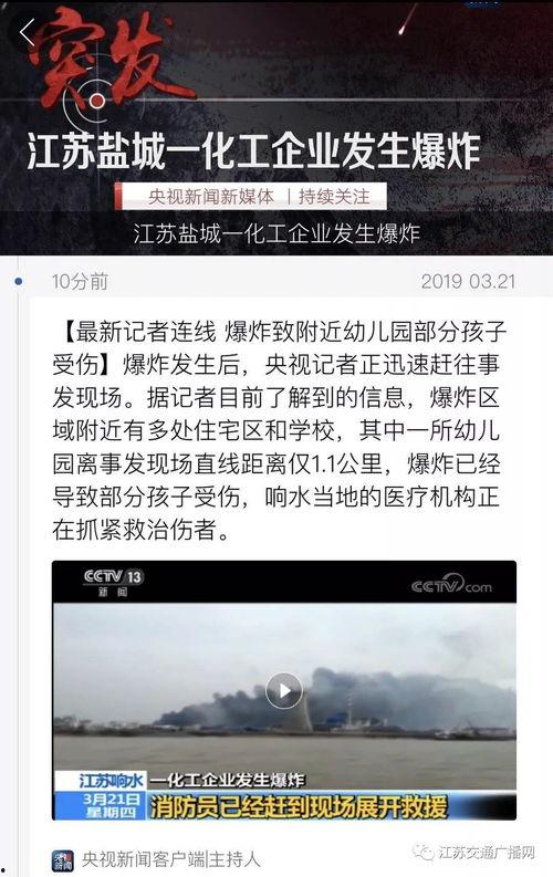 最新江苏爆料新闻事件,某地突发重大事件引发社会关注